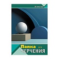 Папка для черчения  А3 10л "Геометрические фигуры" 160г/м2  без рамки