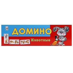 домино пластиковое  животные