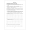 физика  8 кл. тетрадь для лабораторных работ (исаченкова) 2023, 6941-4