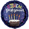 Шар фольгированный 18" (46см) Круг С днем рождения! Торт
