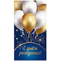 Открытка-конверт  Dream Cards "С Днем Рождения!" белые и золотые шарики