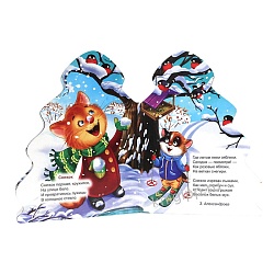 книга ёлочка. новогодние стихи