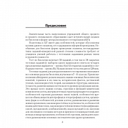 биология пособие для подготовки к цт  (лисов) 2021, 165-5