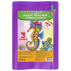 набор обложек 3 класс "darvish" (8шт/уп) 160мкм  (в комплекте обложка для дневника) рб