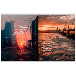 тетрадь  96л кл. "природа и города-1" обложка цветная мелов. перевертыши