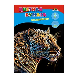 бумага цветная волшебная  а4 10л. 10цв. "золотой леопард"