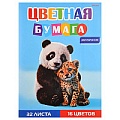 Бумага цветная двухсторонняя  А4 32л.16цв. "Панда и Лео"