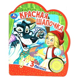 книга музыкальная а5 4л "красная шапочка" 