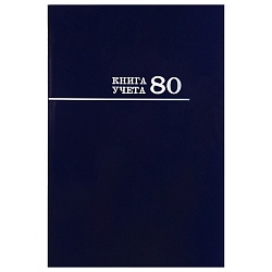 книга учета а4 80л клетка, синяя, 7бц, клетка