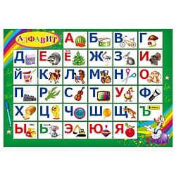 настольное покрытие для лепки а4+ алфавит