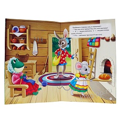 книга мир сказок курочка ряба&теремок