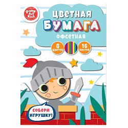бумага цветная  а4 16л. 8цв. "рыцарь"