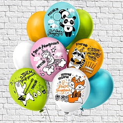 шар воздушный 12" с рисунком  "с др! мечтай! отмечай! радуйся!"  25шт/уп