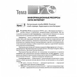 информатика  9 кл. рабочая тетрадь (овчинникова) 2022, 6675-8