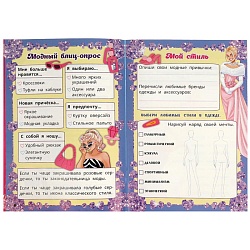 анкета для настоящих девочек «barbie» а5 16л.