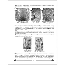 искусство.  8 кл. рабочая тетрадь (колбышева), 6093-0