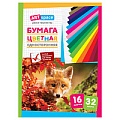 Бумага цветная А4 32л. 16цв. ArtSpace