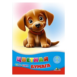 бумага цветная а4 16л. 8цв. "милый щенок"