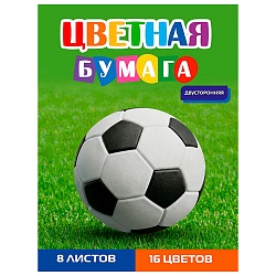 бумага цветная двухсторонняя  а4  8л.16цв. "футбольный мяч-39" на скобе