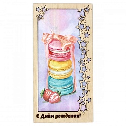 деревянный конверт резной "с днем рождения!"