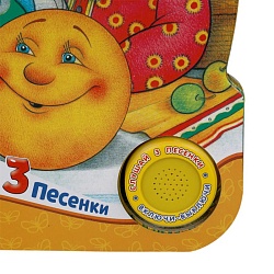 книга музыкальная а5 4л "колобок" 