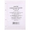 сменный блок для тетрадей на кольцах  а5 80л. белый