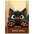 Книжка записная  А7  48л "Лапки котика-2" 7БЦ, глянц.лам.
