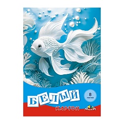 картон белый  а4  8л  "рыбка"