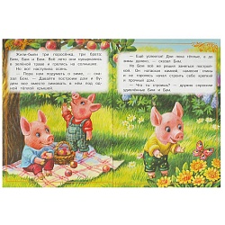 сказки малышам  а5 8л. три поросёнка