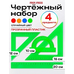 набор чертёжный средний 4 предмета (треуг12см,16см,линейка20см,транспортир) проз. цветной