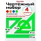 набор чертёжный средний 4 предмета (треуг12см,16см,линейка20см,транспортир) проз. цветной
