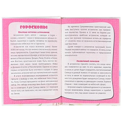 анкета для друзей а6  64л "лисёнок с кофе" 7бц, глянц. ламинация