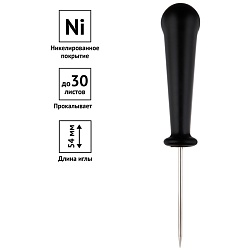 шило канцелярское officespace, малое, общая длина 130мм, диаметр иглы 2мм