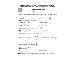 алгебра  7 кл. самостоятельные и контрольные работы (арефьева) 2021, 5701-5