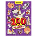 100 наклеек. Пёсики