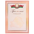 Грамота РБ