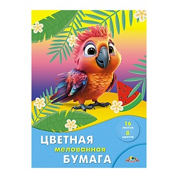 бумага цветная мелованная  а4 16л. 8цв. "яркий попугайчик" в папке