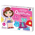 Игра магнитная "Одевашки. Настя"