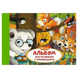 альбом для рисования 20л. "лесные друзья" на склейке бум. 110г/м2