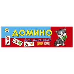 домино пластиковое  для малышей