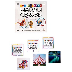 игра настольная "где логика? найди связь"