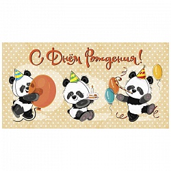 открытка-конверт  dream cards "с днем рождения!" панды