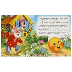 книжки любимые детские 163х190 мм 8л. колобок