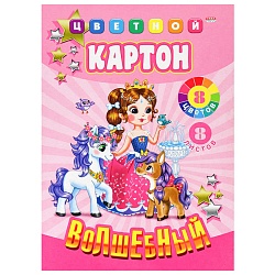 картон цветной  а4  8л. 8цв. "волшебный" принцесса с друзьями  на склейке 
