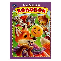 книга а5  8стр. колобок