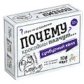 Игра настольная Сумбурный квиз "Почему крокодилы плачут"