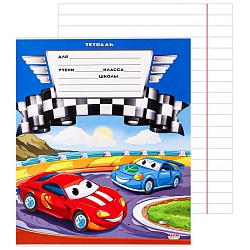 тетрадь  12л линейка цв. обл "машинки и клетчатый флаг"