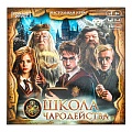 Настольная игра ходилка Школа чародейства