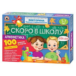 викторина будущего первоклассника. здравствуй, школа! "арифметика"