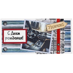 открытка-конверт  ручной работы "с днём рождения"